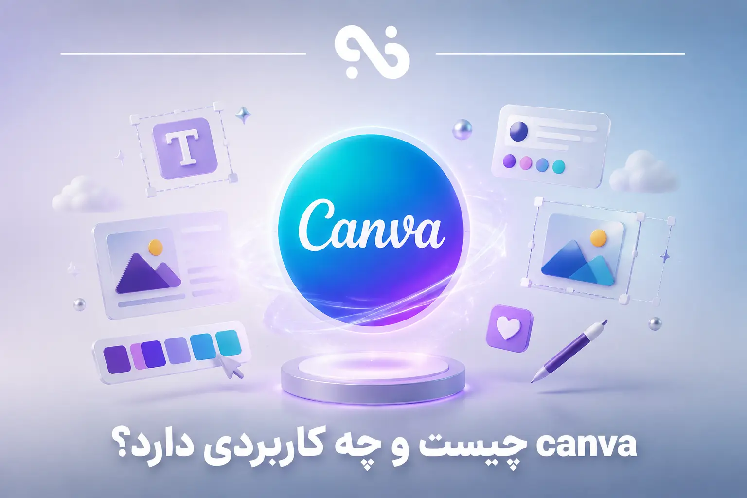 Canva چیست و چه کاربردی دارد؟ راهنمای کامل آموزش کانوا از صفر تا صد