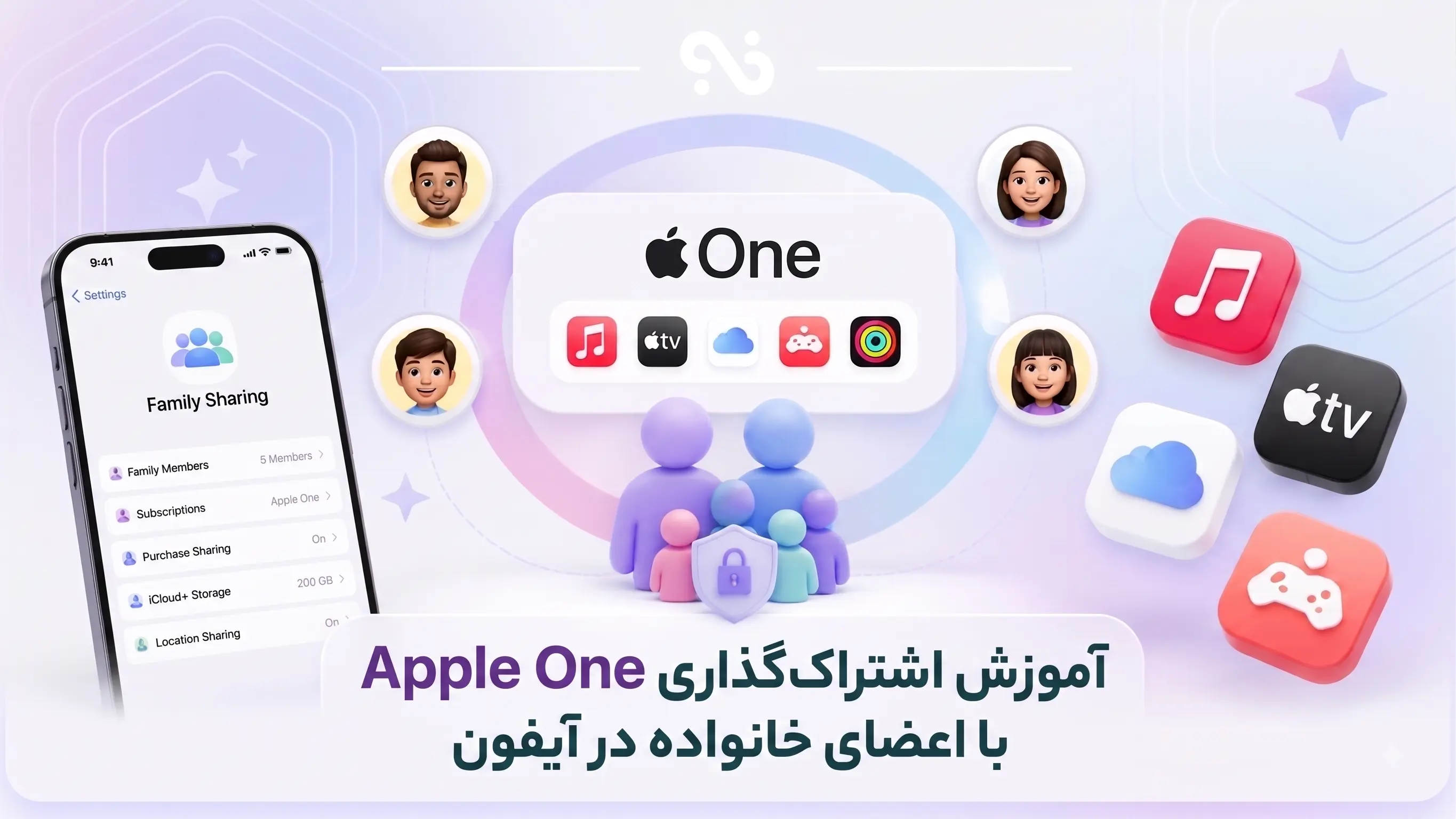 آموزش اشتراکگذاری Apple One با اعضای خانواده در آیفون