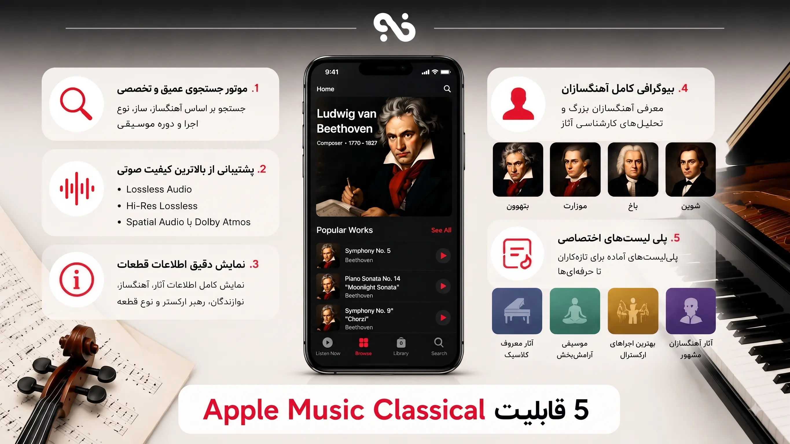 1786522594241-f84b9b5e----apple-music-classical.webp