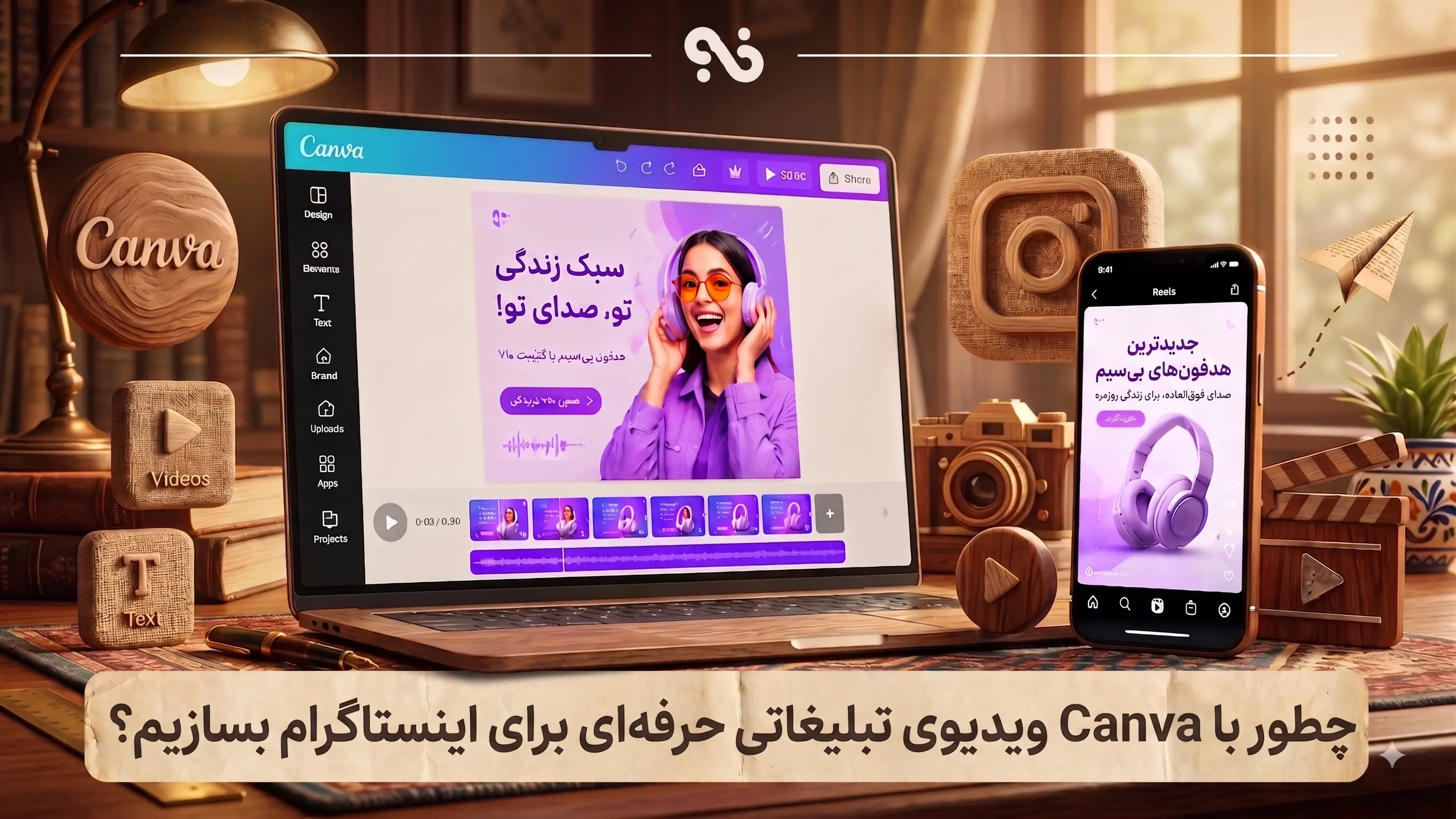چطور با Canva ویدیوی تبلیغاتی حرفهای برای اینستاگرام بسازیم؟