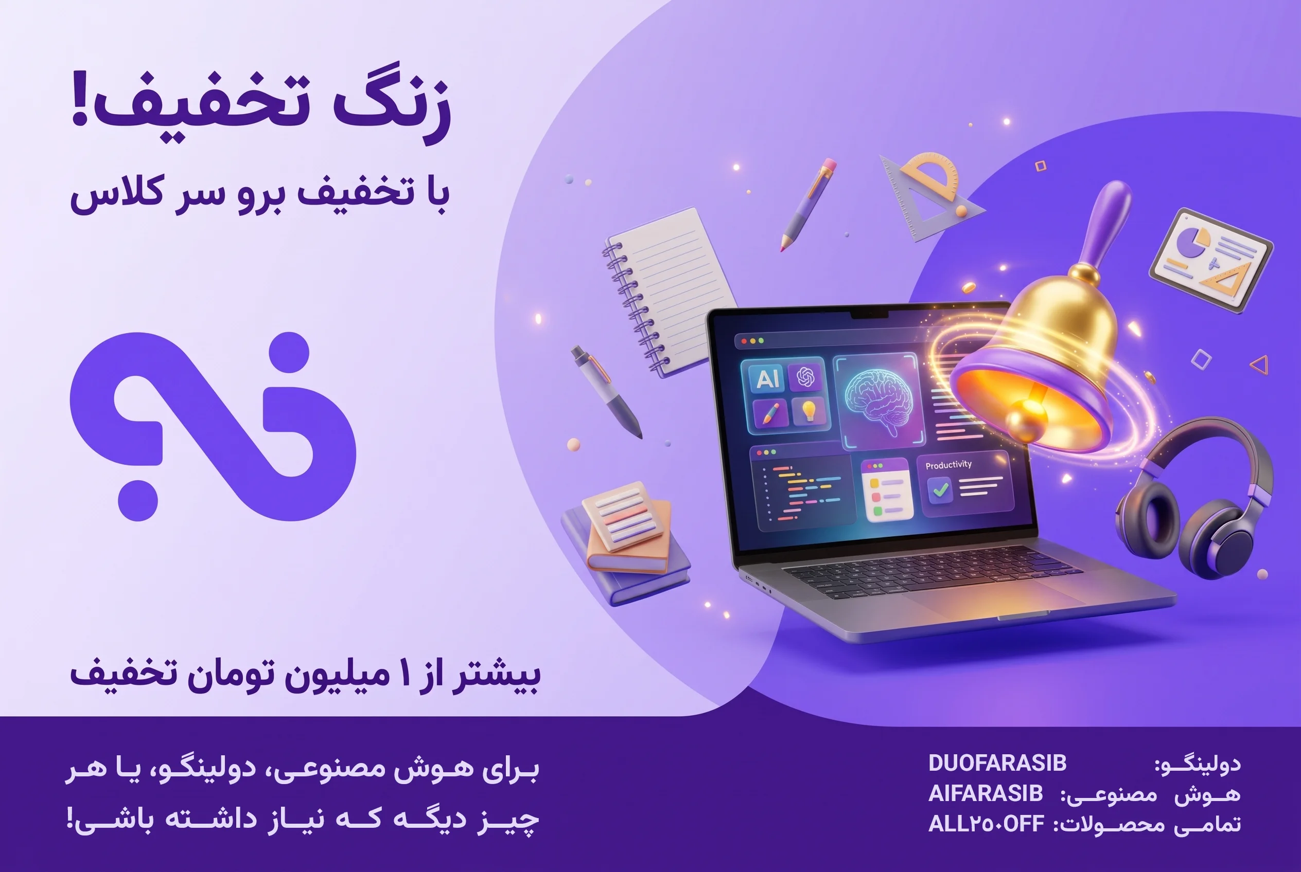 کمپین فراسیب