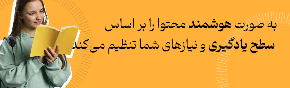 اپلیکیشن و سایت Memrise