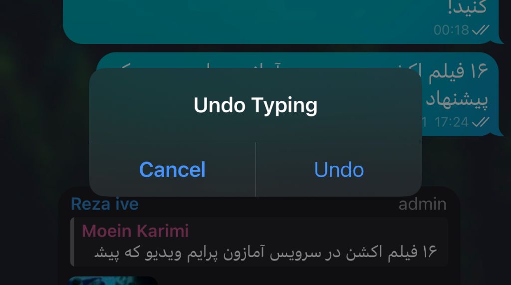 قابلیت Undo Typing در کیبورد آیفون