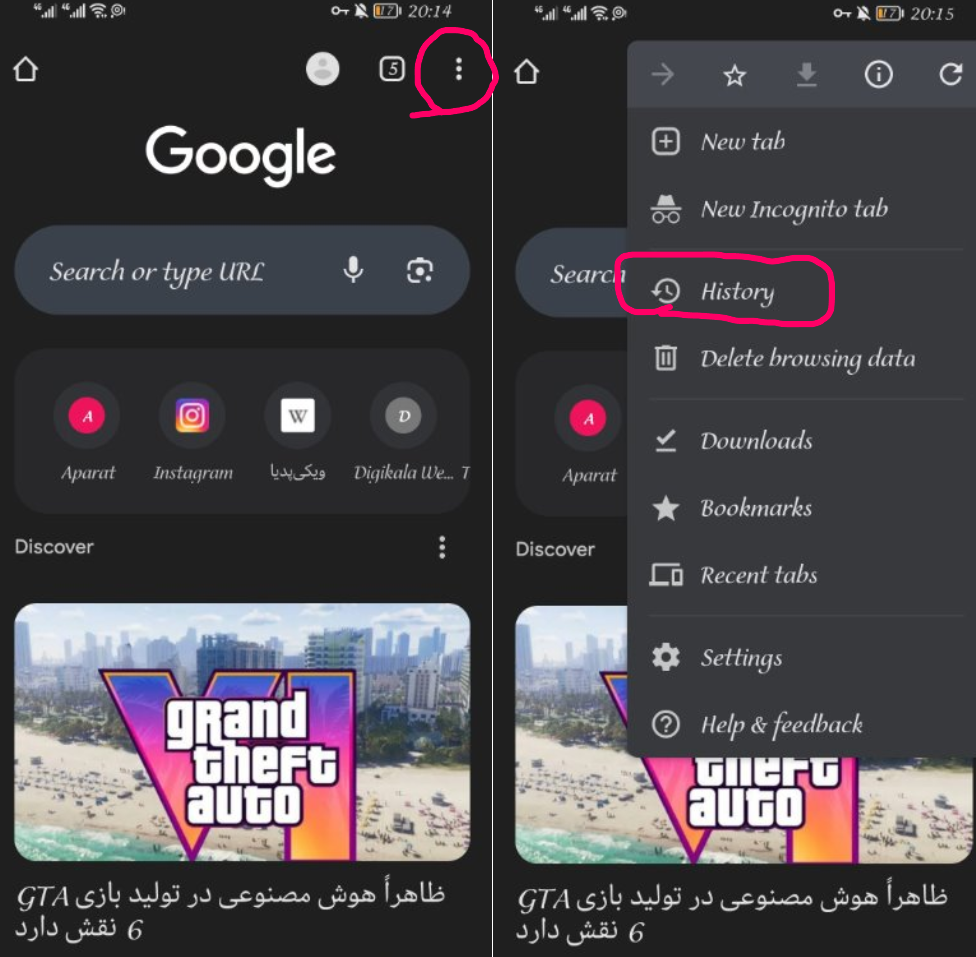 آموزش گام‌به‌گام حذف کش مرورگر Google Chrome در اندروید