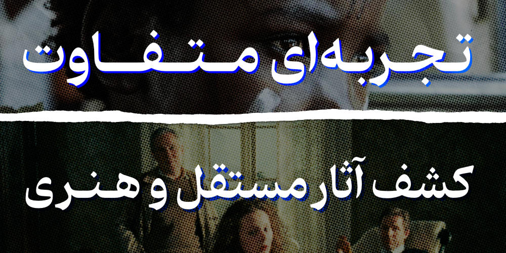 تجربه متفاوت با اشتراک موبی