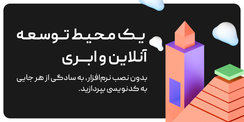 سرویس گیت هاب دانشجویی