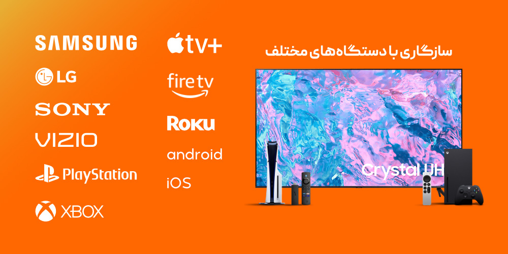 امکان تماشای PlexTV روی دستگاه های مختلف