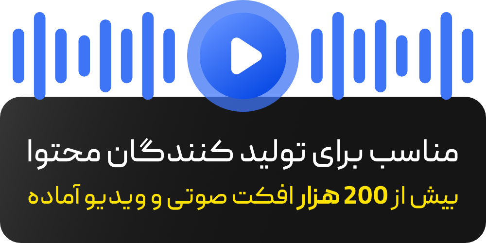 مناسب برای تولید محتوا