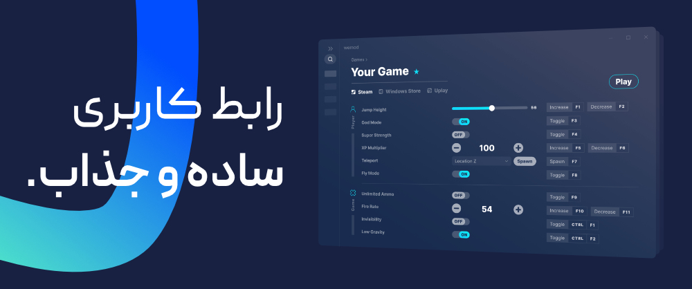 رابط کاربری ساده سایت wemod