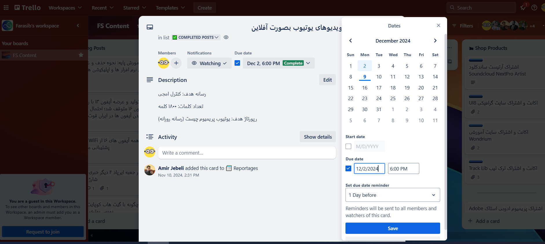 تنظیمات زمانبدی کارتها در ترلو