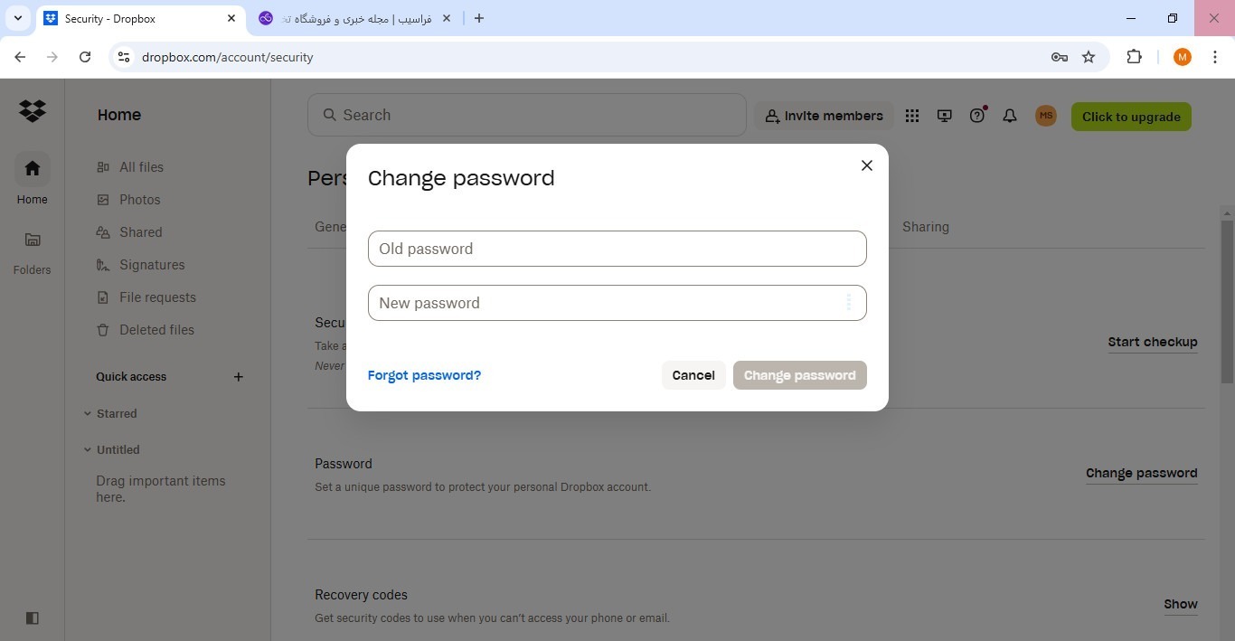 نحوه تغییر رمز عبور قدیمی Dropbox