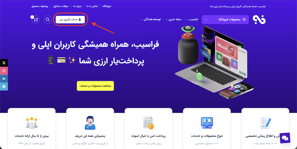 حساب کاربری من