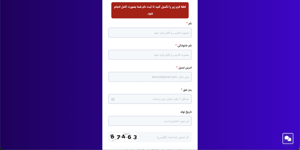 وارد کردن اطلاعات حساب کاربری جدید در فراسیب