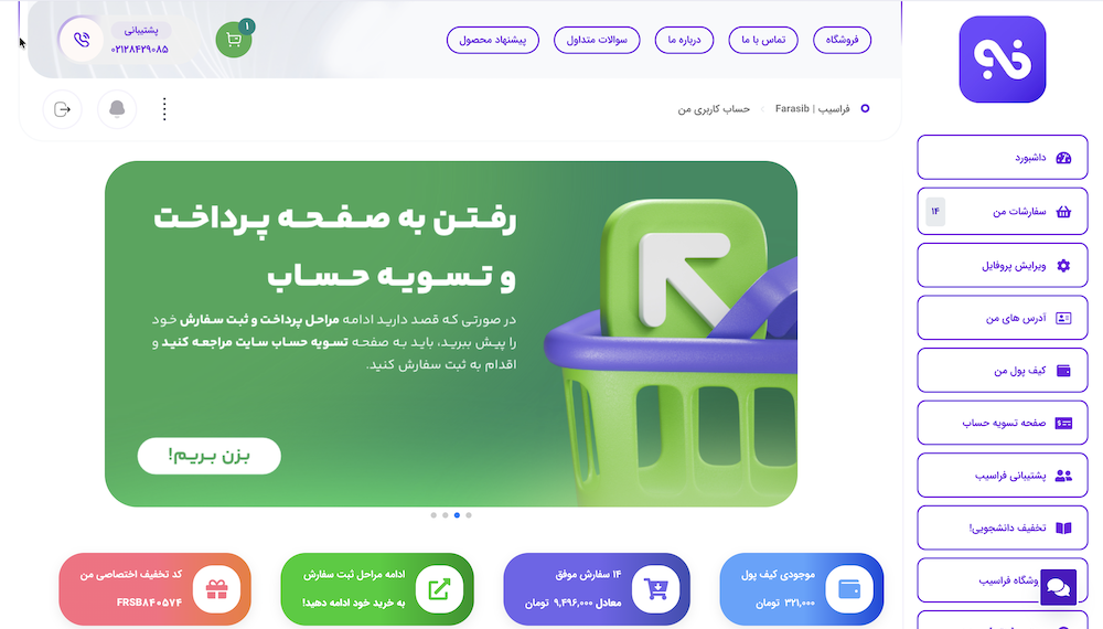 دکمه بازگشت به صفحه پرداخت