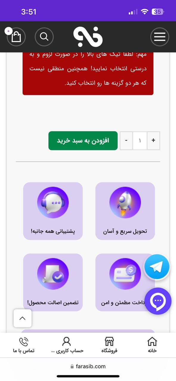 دکمه افزودن به سبد خرید