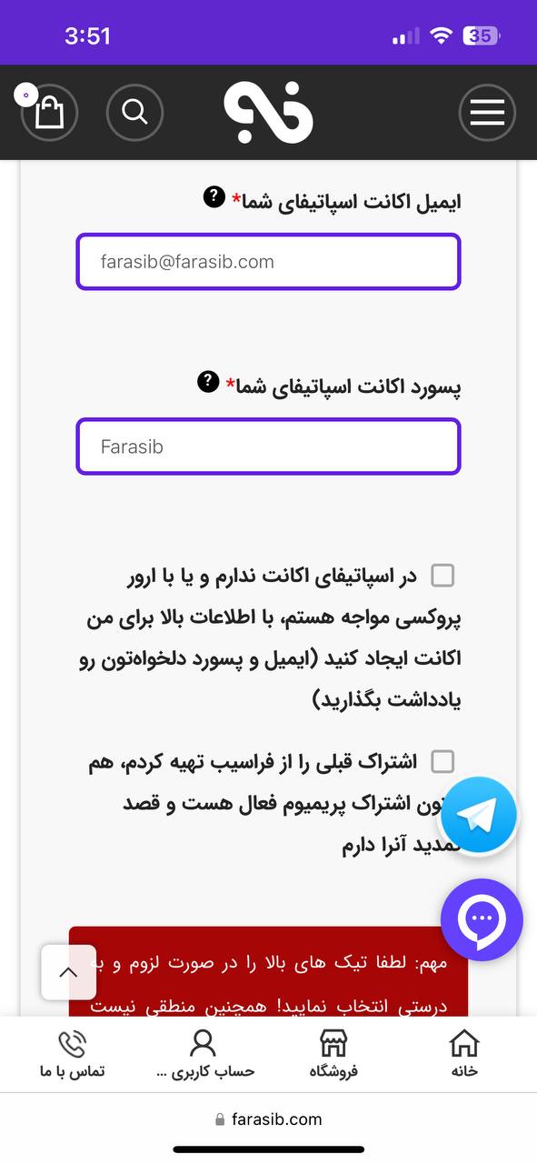 وارد کردن اطلاعات لازم برای ثبت سفارش محصول