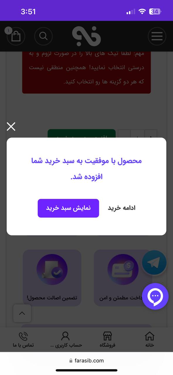 دکمه نمایش سبد خرید