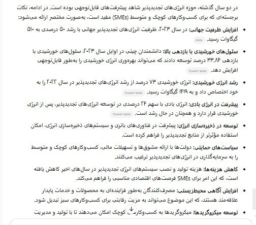 تکنیک Priming در چت جی پی تی