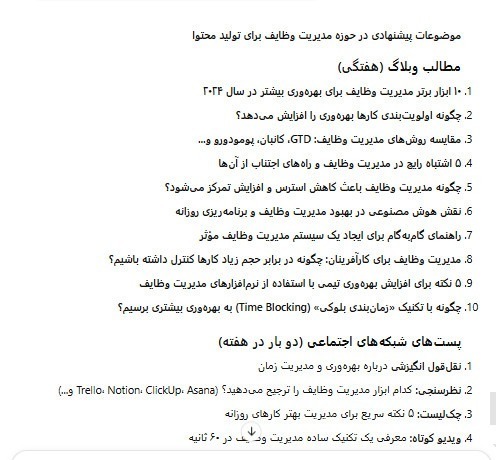 ترفند های چت جی پی تی