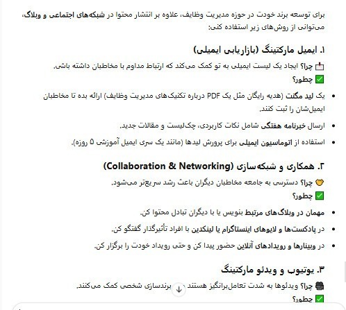 آشنایی با ترفند های چت جی پی تی