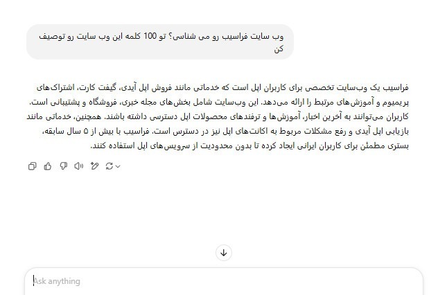 نحوه تولید پاسخ دقیق توسط Chatgpt