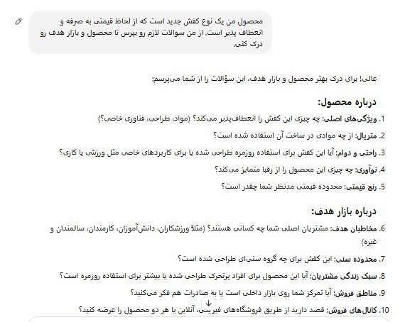 ترفنند های چت جی پی تی