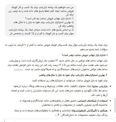 نحوه گفت و گو با Chatgpt