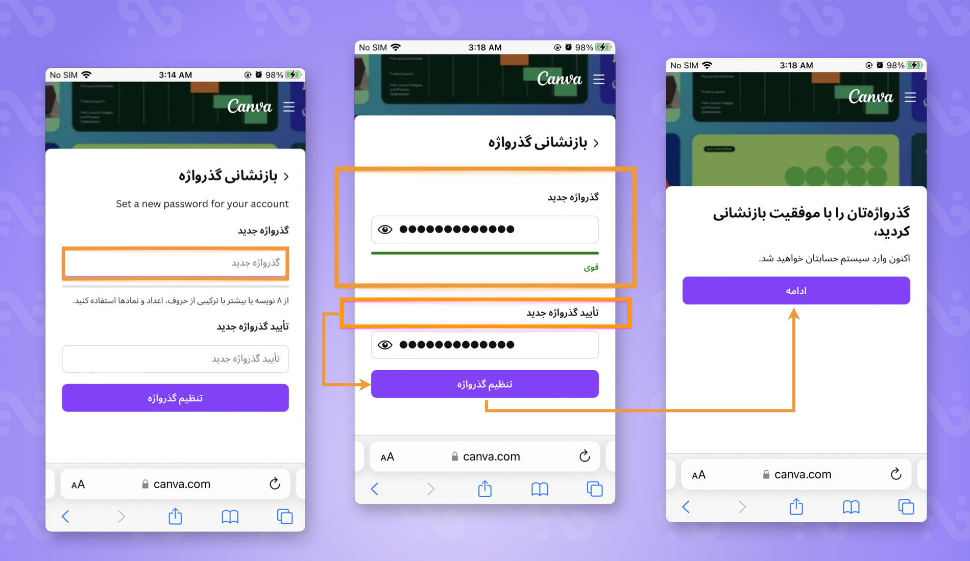 تغییر رمز عبور حساب کانوا با ایمیل