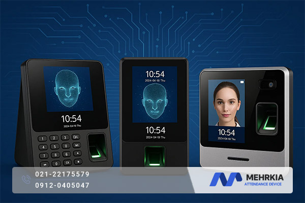 بهترین دستگاه های حضور و غیاب تشخیص چهره 1404