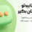 خرید شماره مجازی
