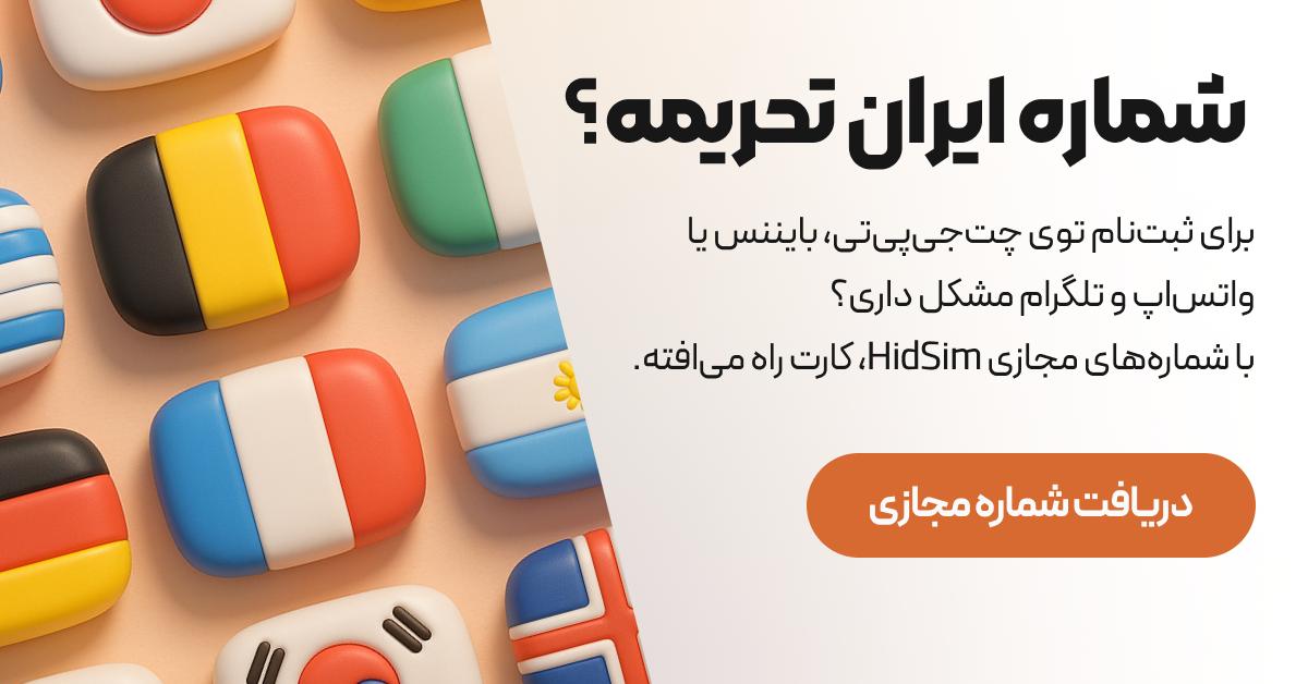 سایت هیدسیم