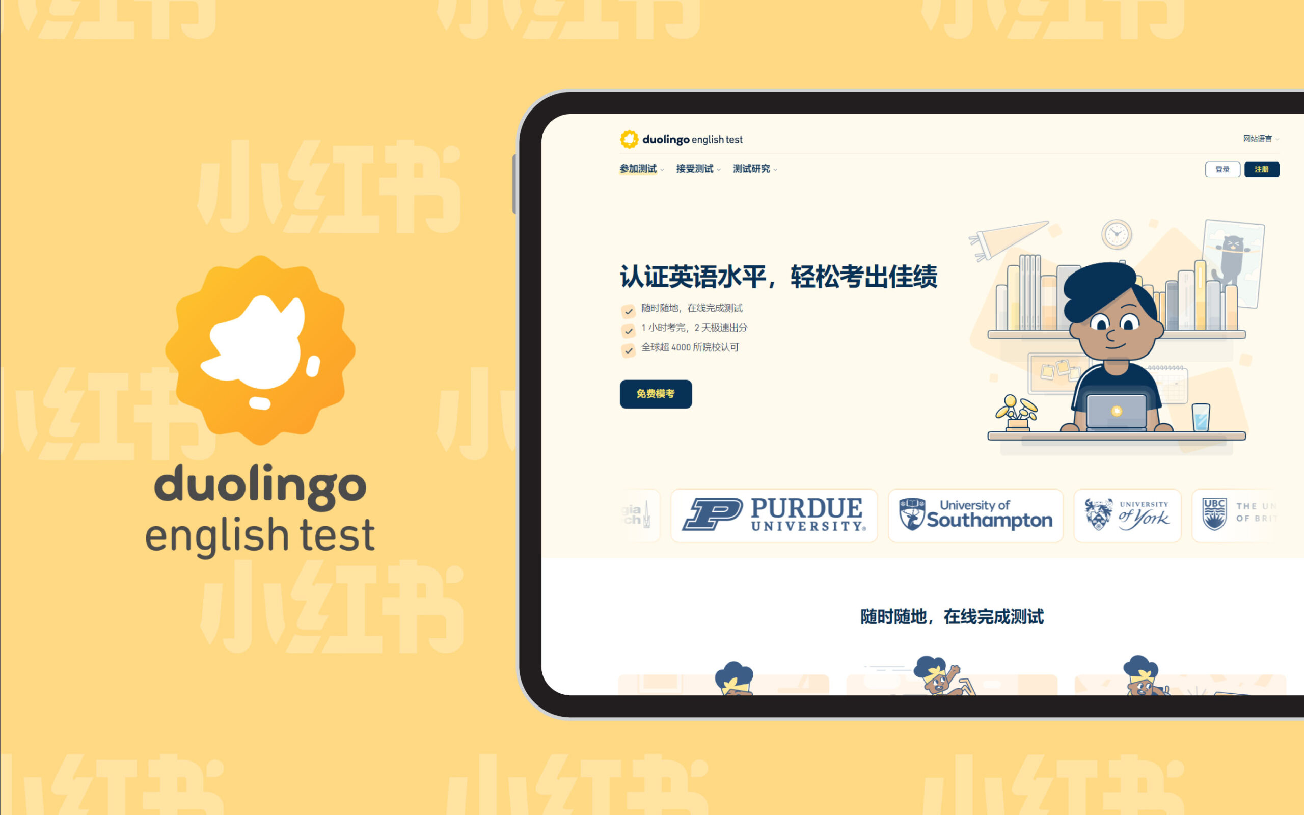 آزمون زبان Duolingo